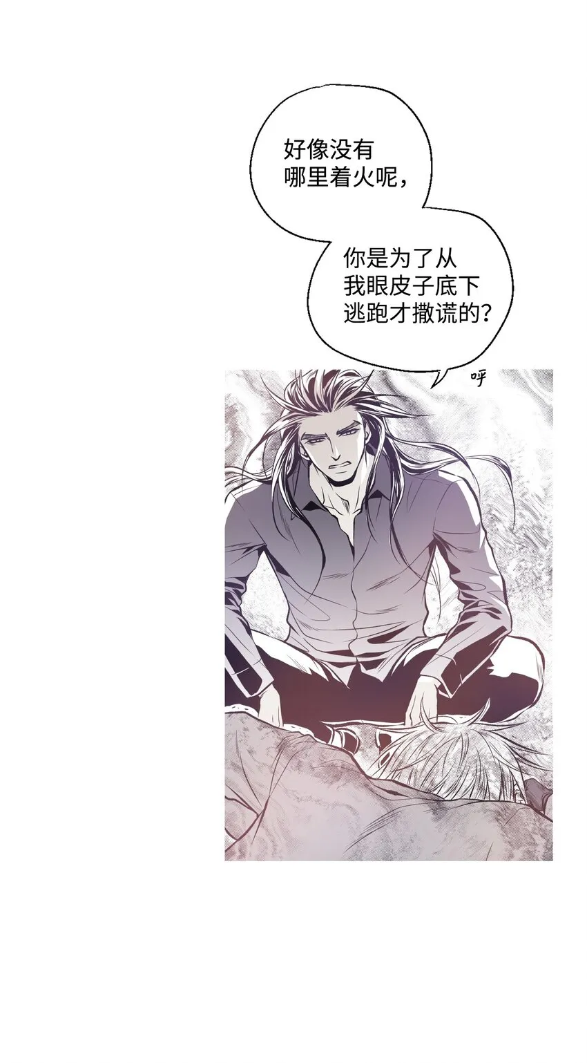 03 试图逃跑 第18页