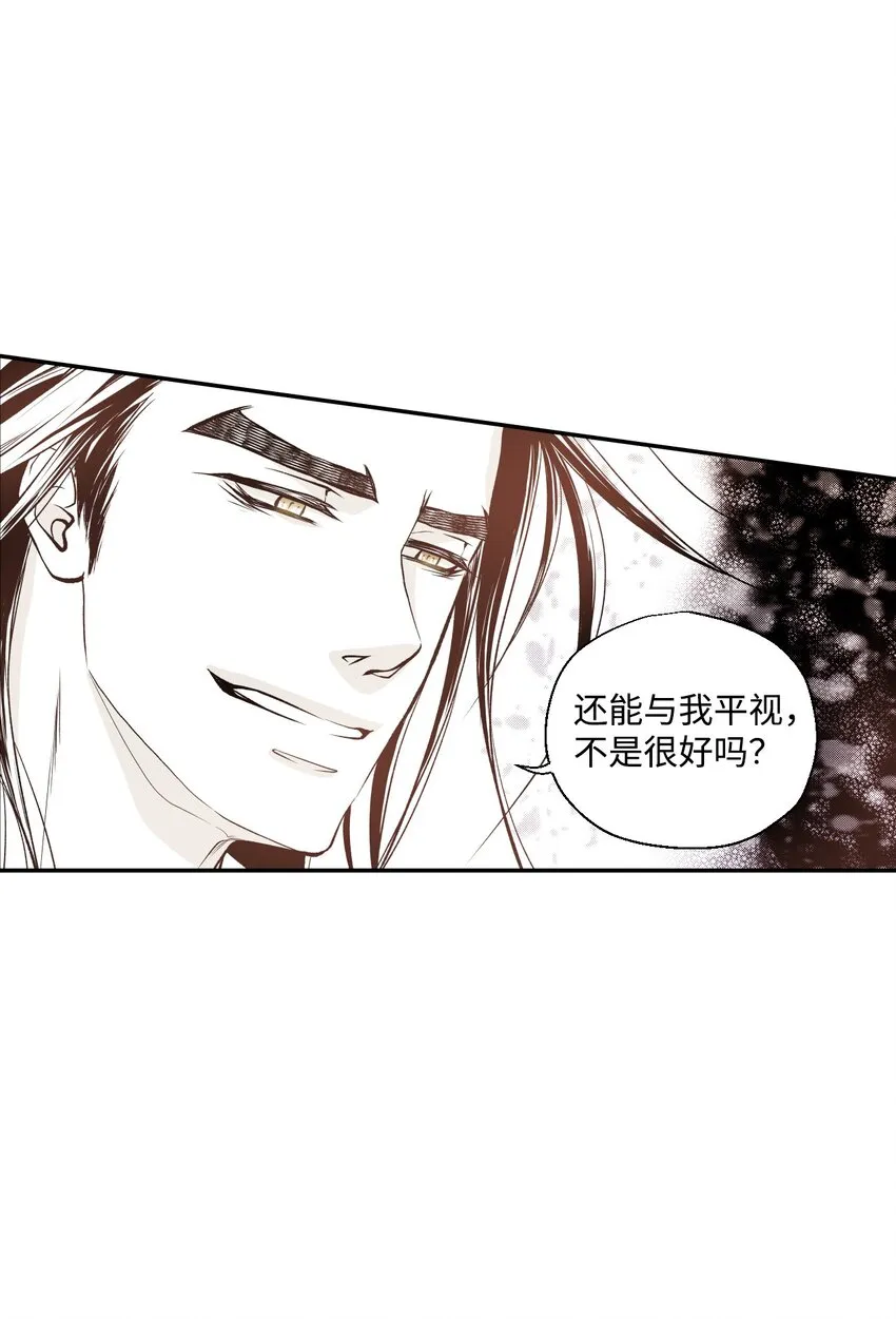 03 试图逃跑 第23页