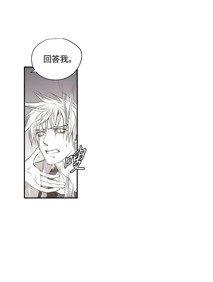03 试图逃跑 第25页