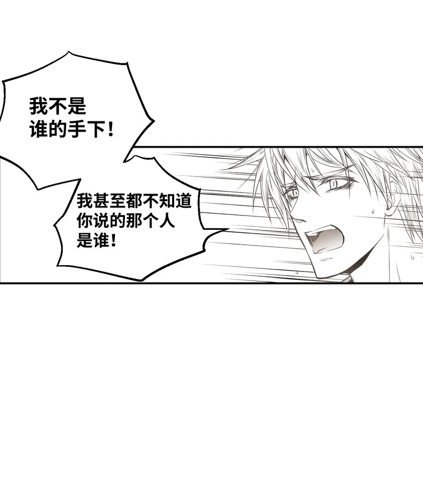 03 试图逃跑 第31页
