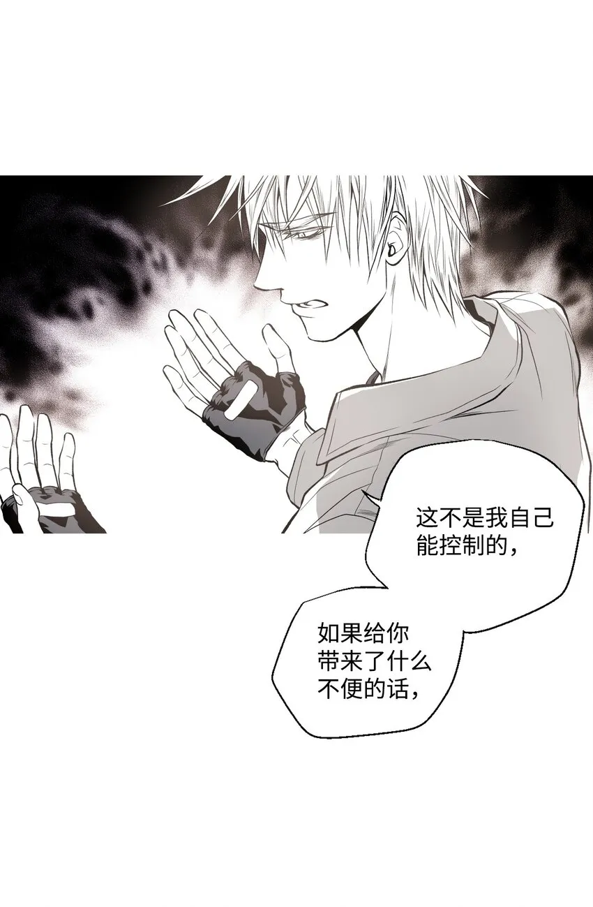 03 试图逃跑 第33页