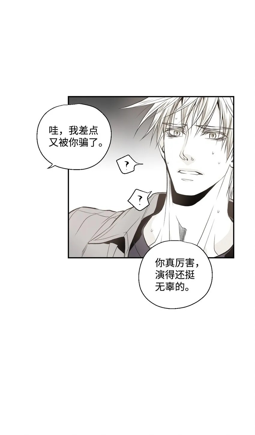 03 试图逃跑 第38页