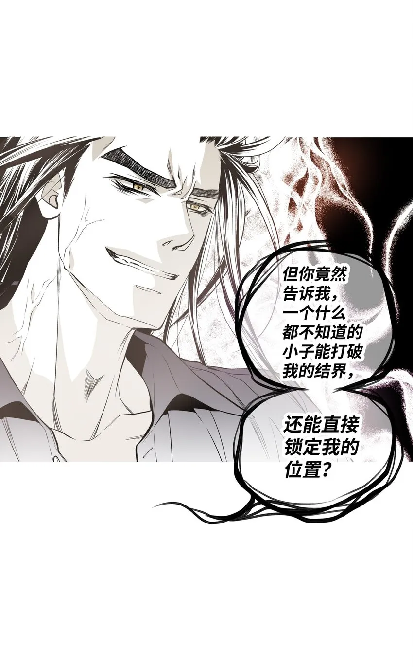 03 试图逃跑 第39页