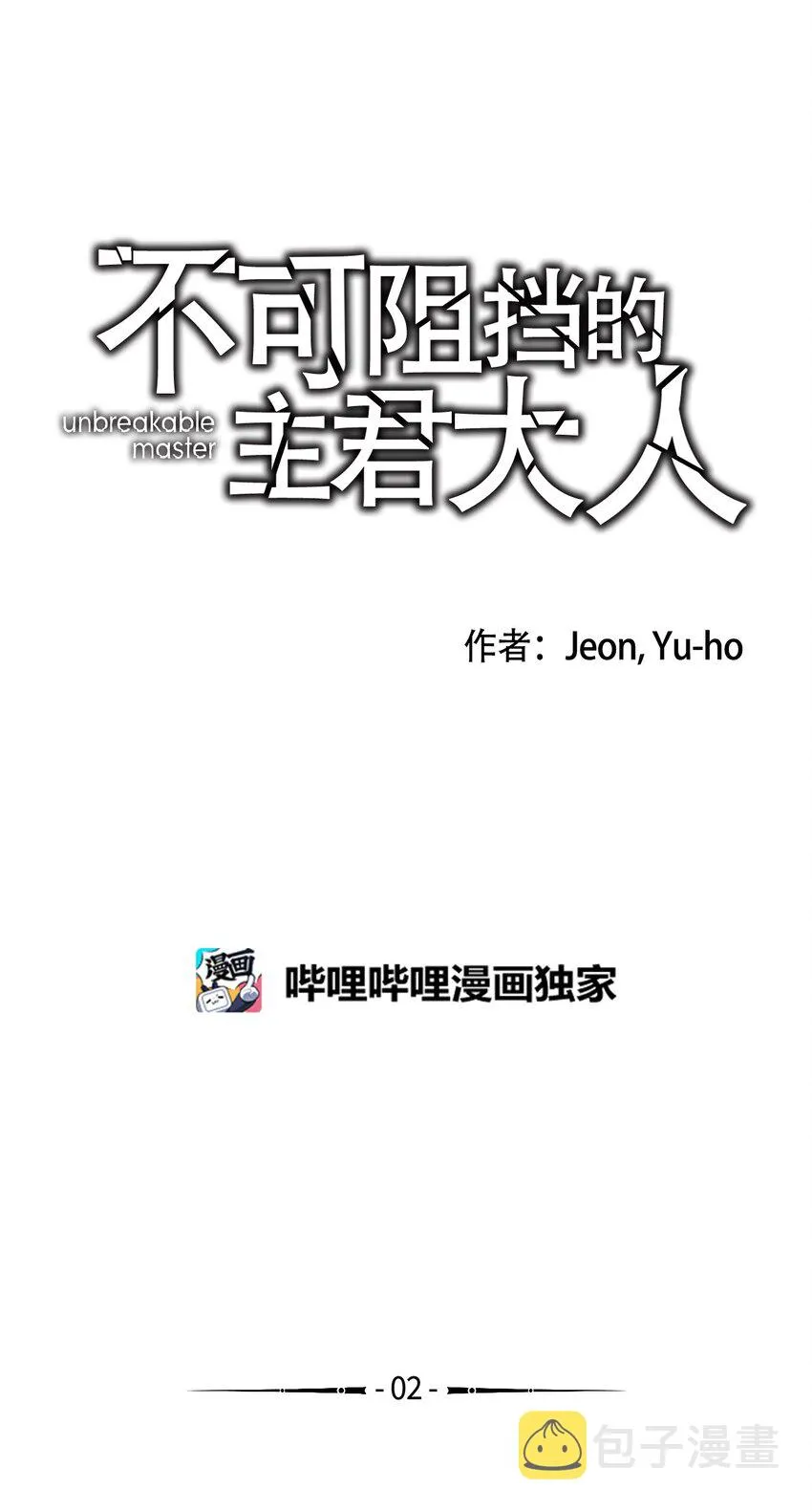 02 闯入 第2页