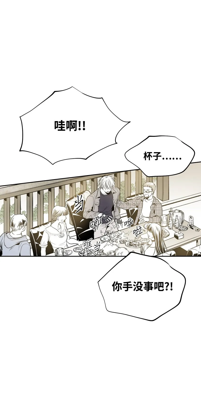 02 闯入 第3页