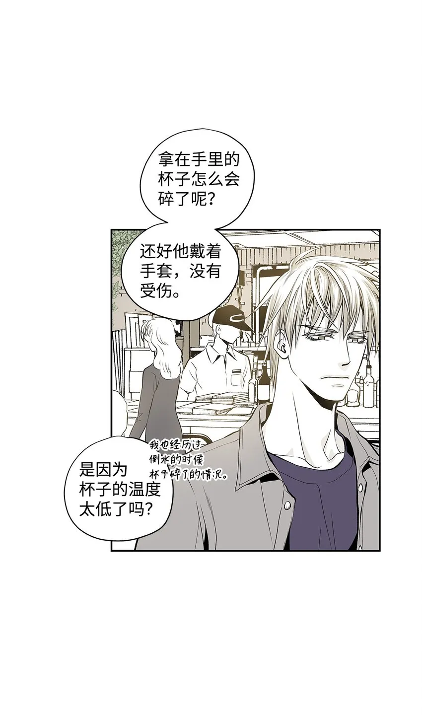 02 闯入 第6页