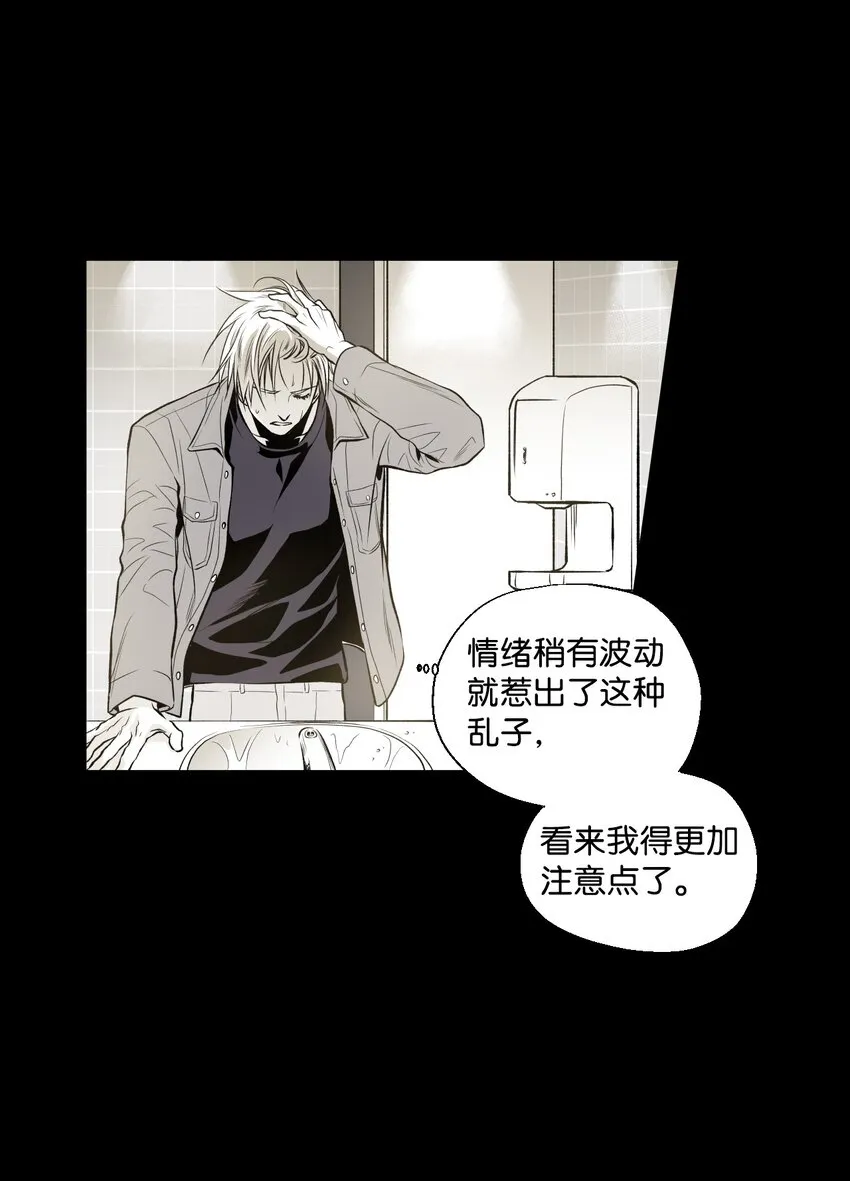 02 闯入 第9页