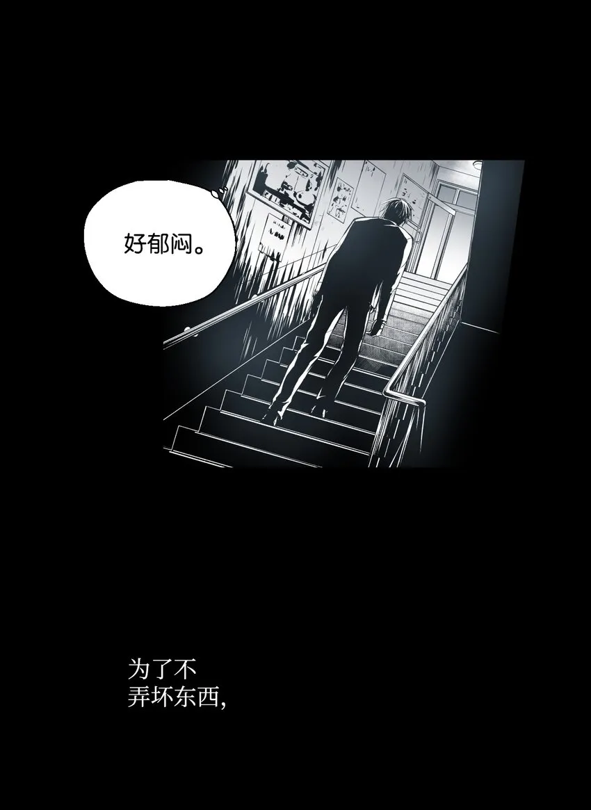 02 闯入 第10页