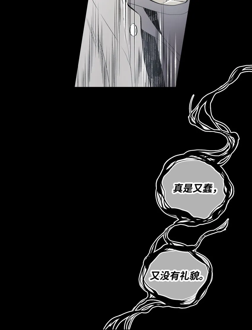 02 闯入 第21页