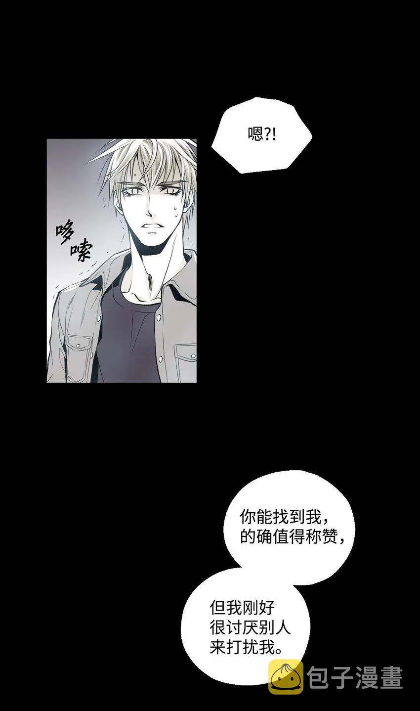 02 闯入 第26页