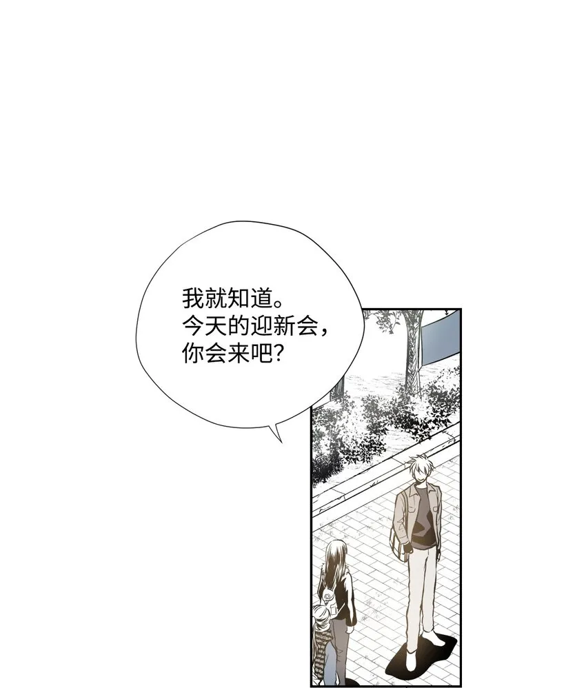 01 新生欢迎会 第7页