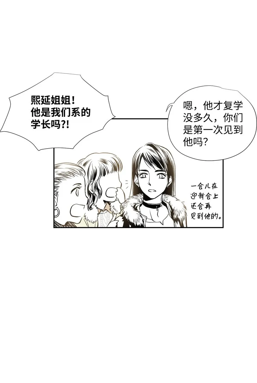 01 新生欢迎会 第9页