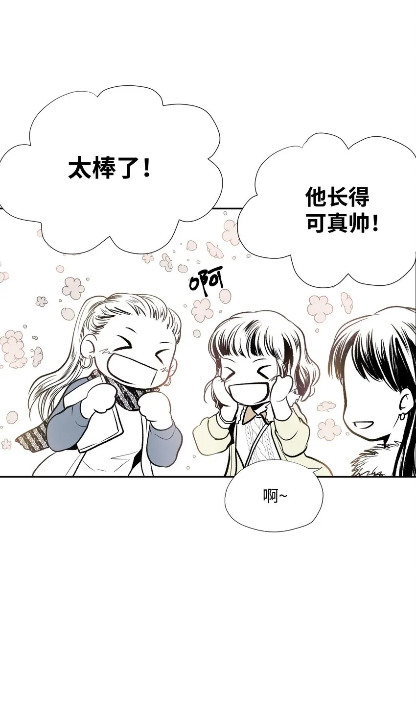 01 新生欢迎会 第10页