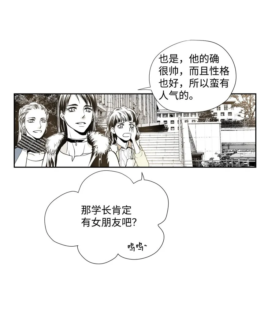 01 新生欢迎会 第11页