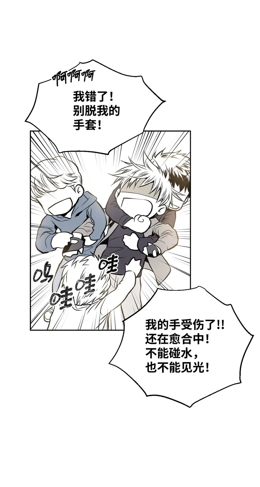 01 新生欢迎会 第28页