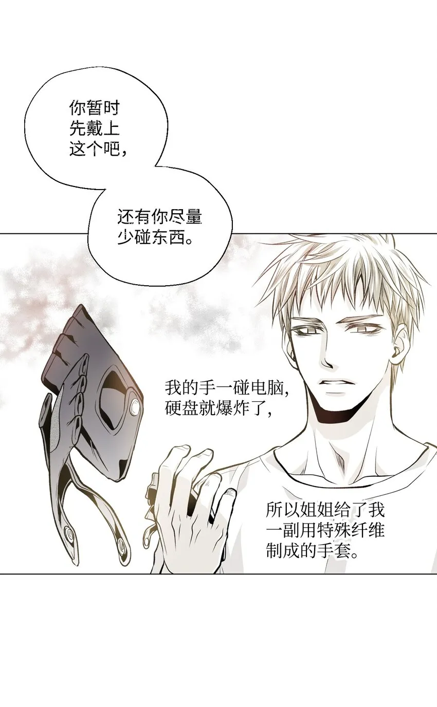 01 新生欢迎会 第34页