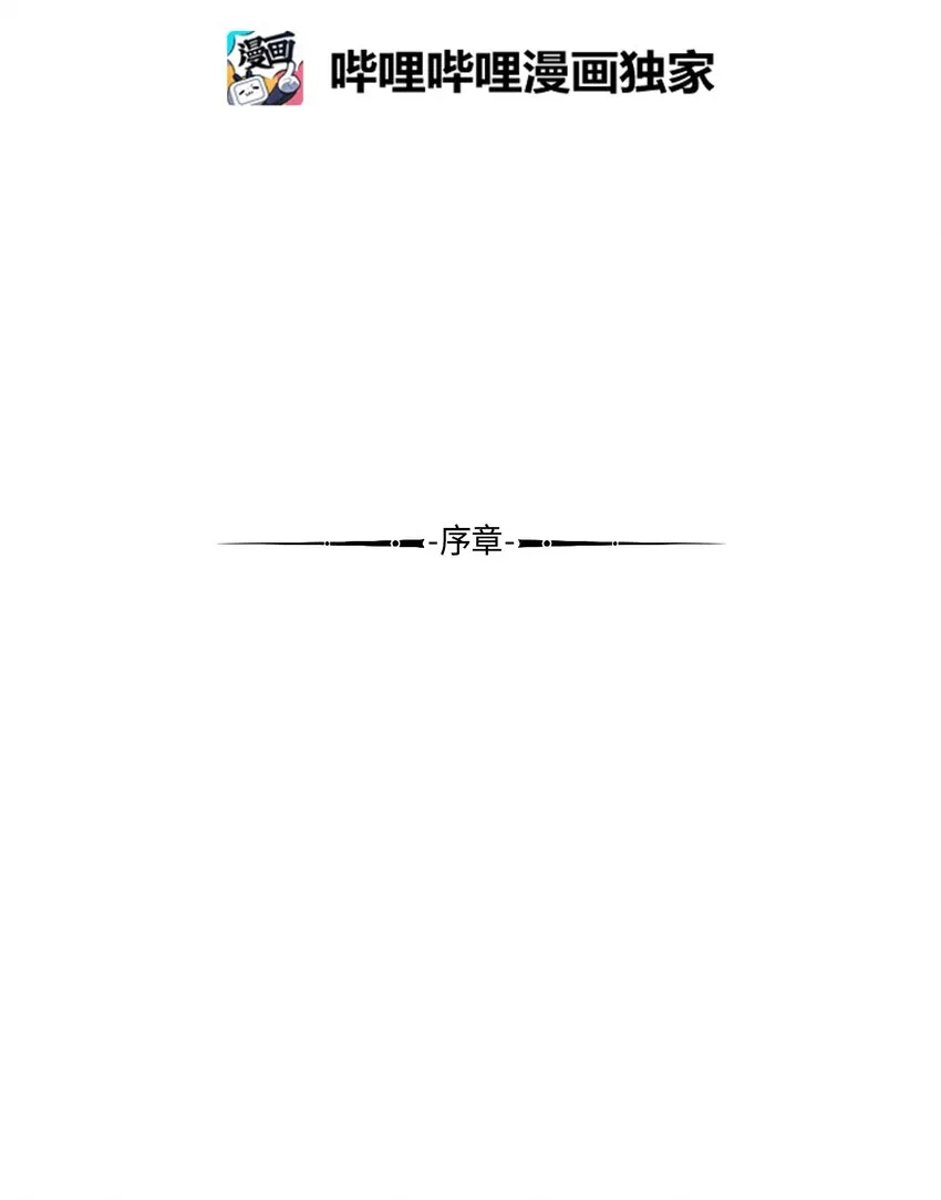 00 序章 第2页