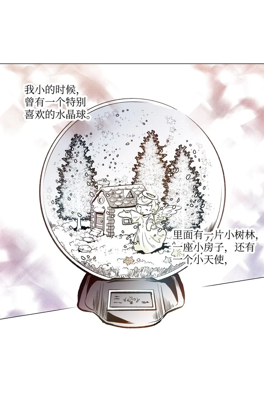 00 序章 第3页