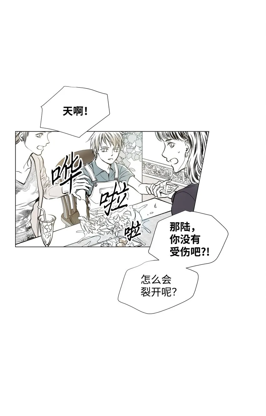 00 序章 第11页