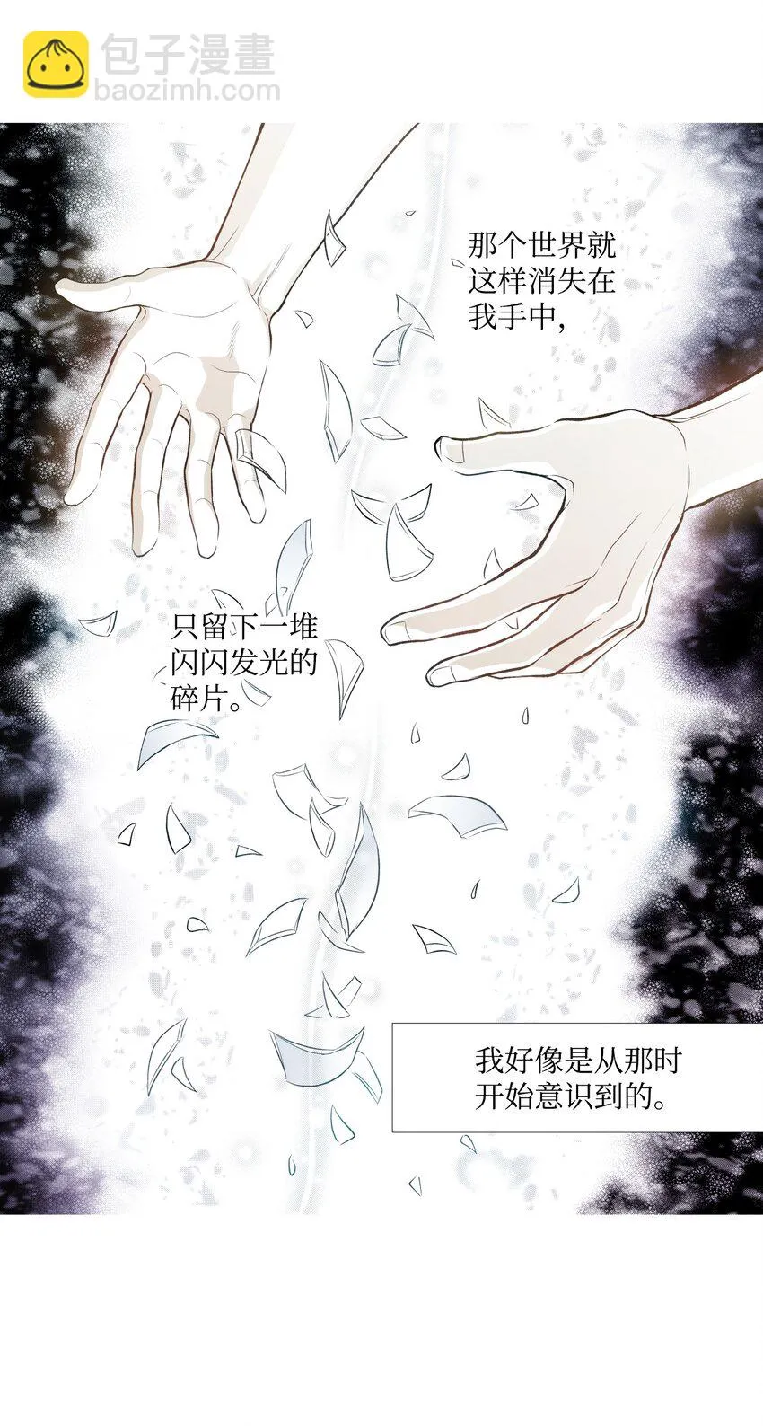 00 序章 第13页