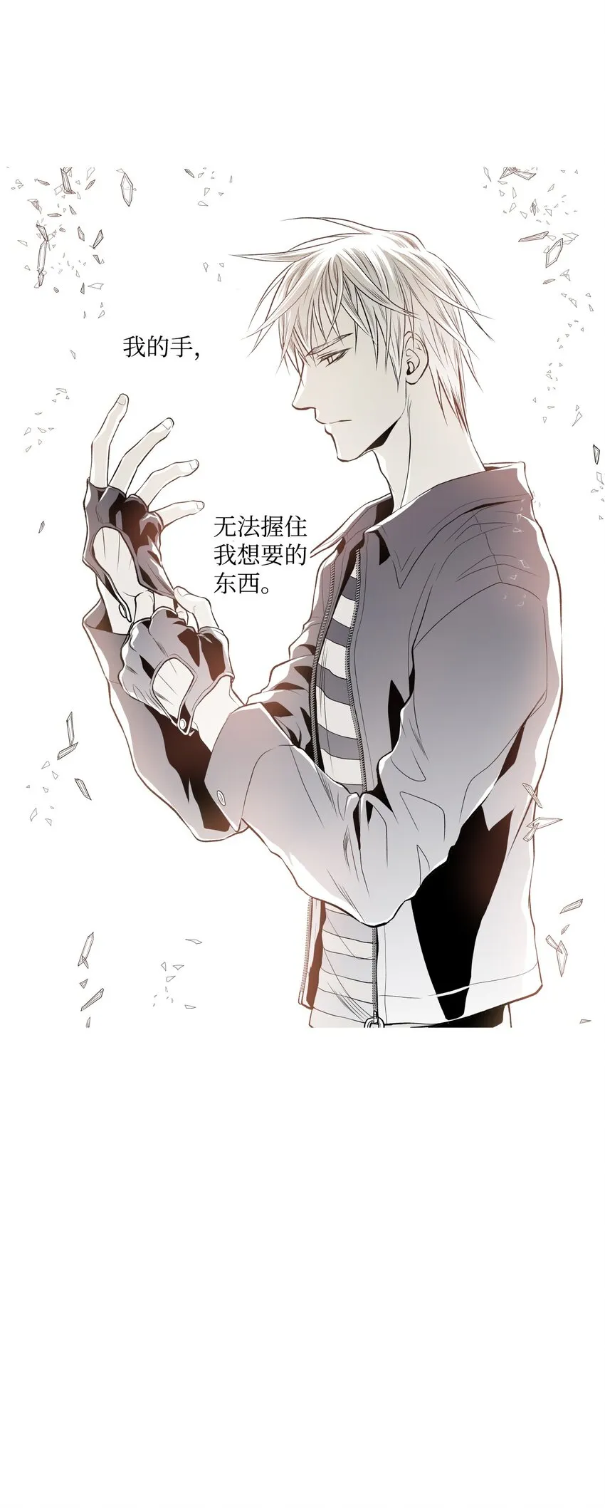 00 序章 第14页