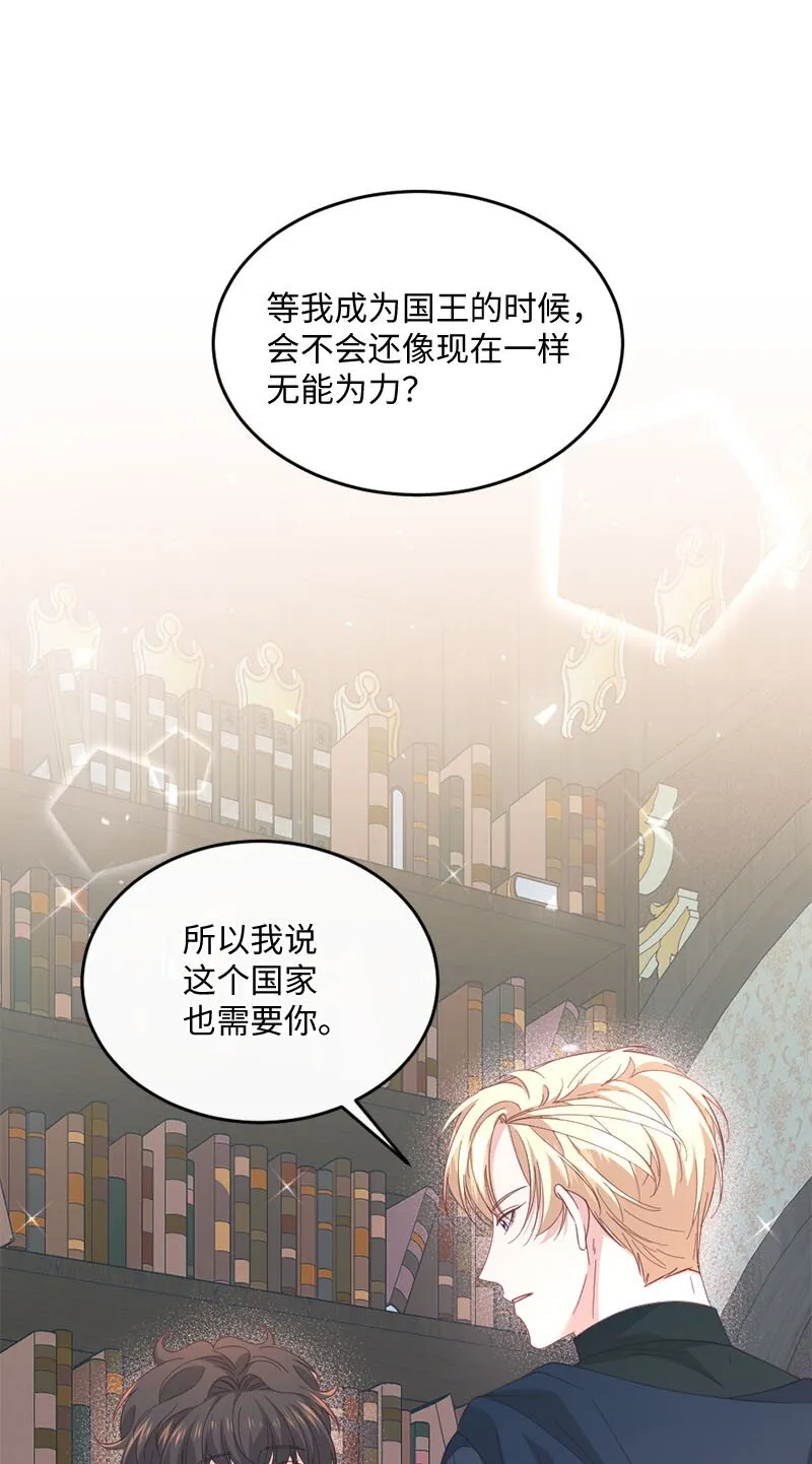 45 我需要你 第44页
