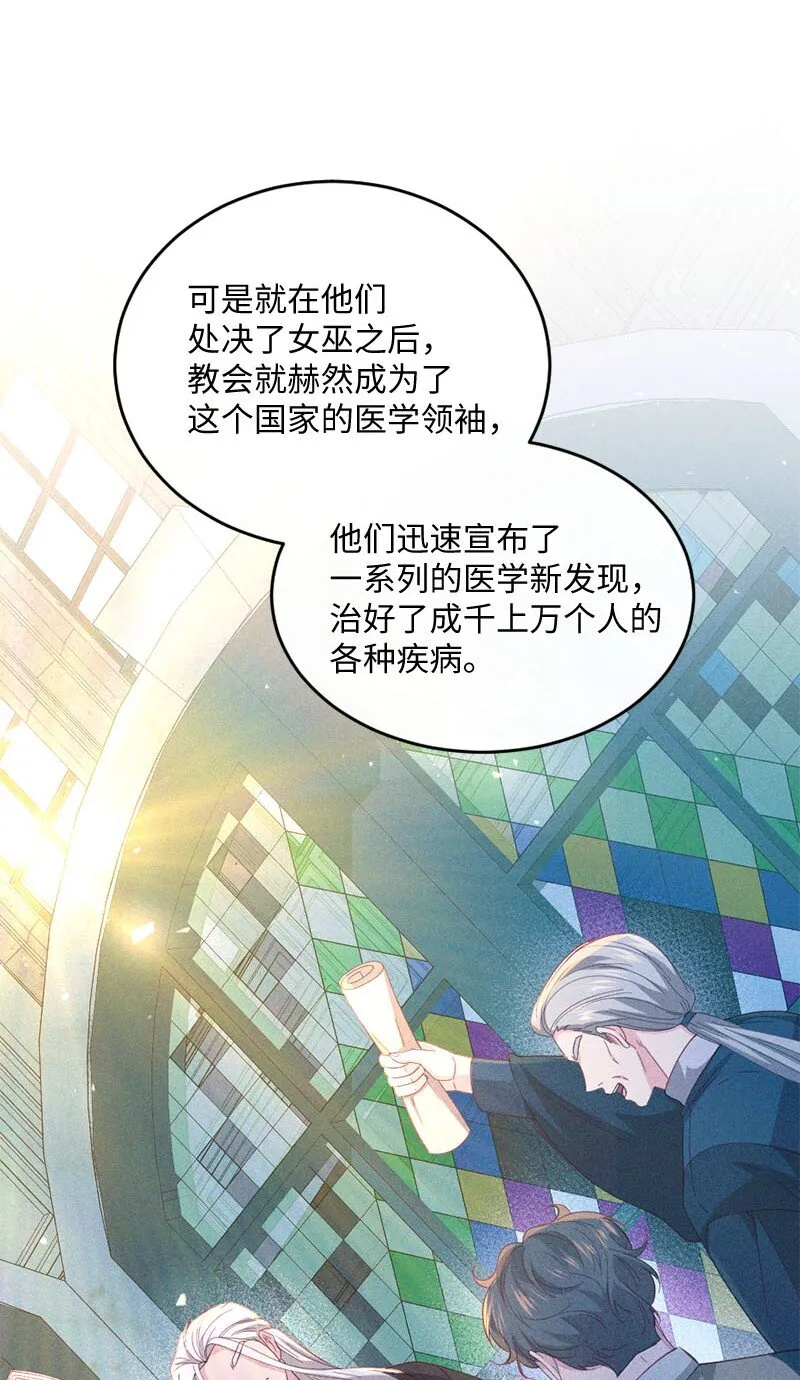 45 我需要你 第57页
