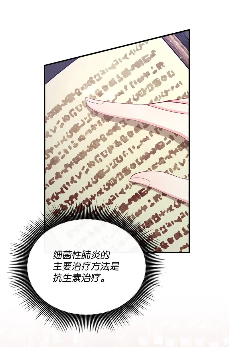45 我需要你 第69页