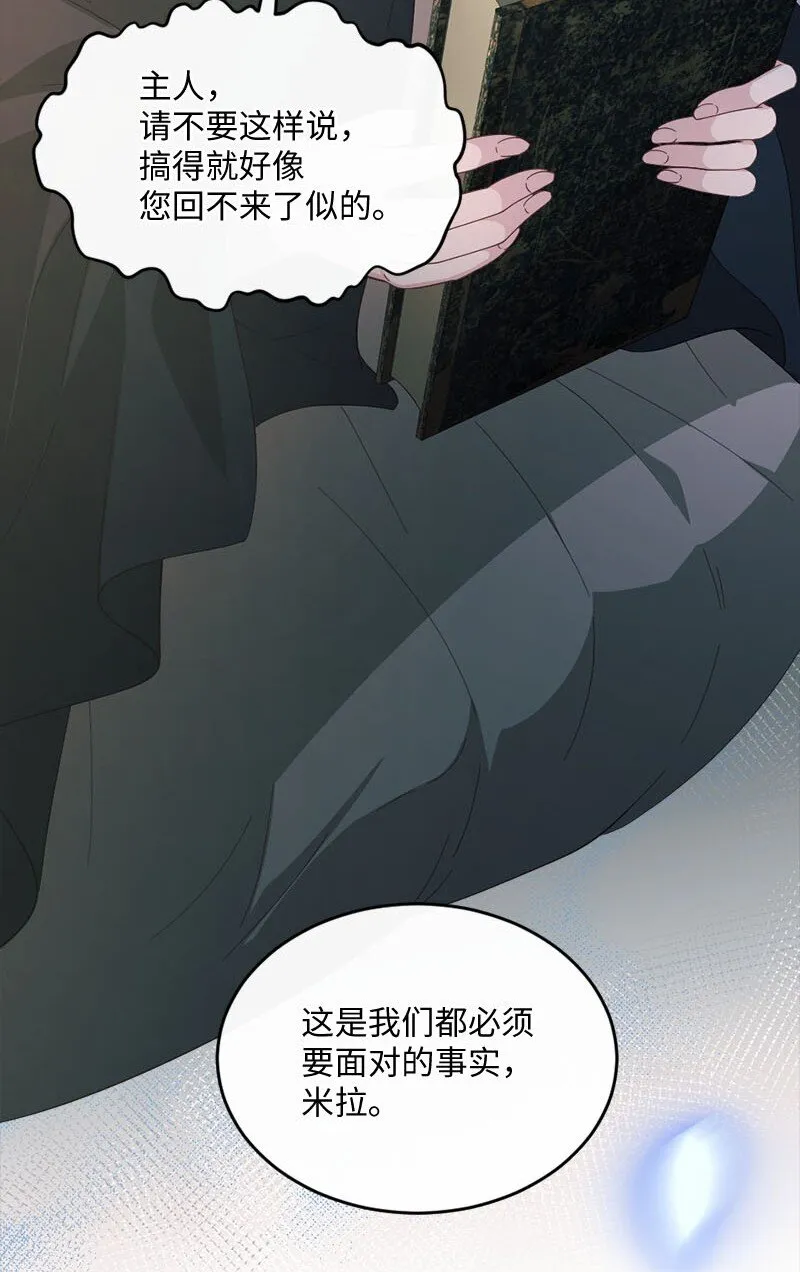 46 女巫秘籍 第12页