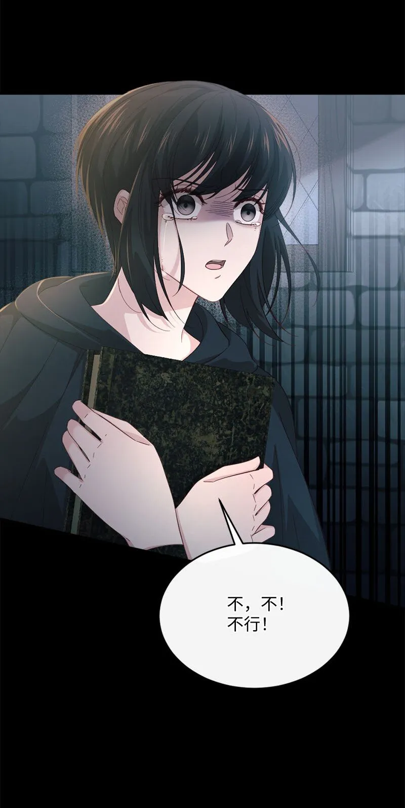 46 女巫秘籍 第18页