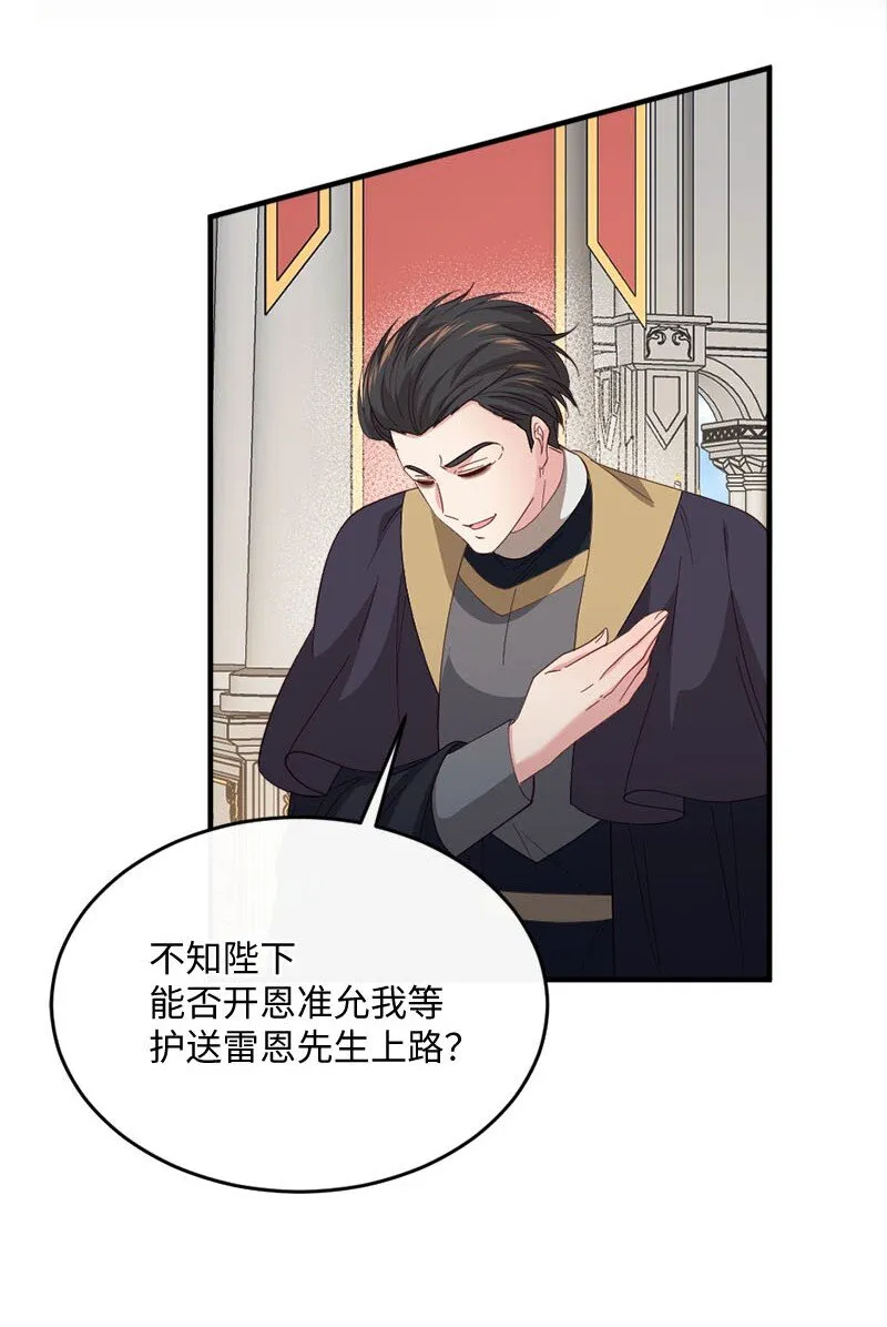 46 女巫秘籍 第75页