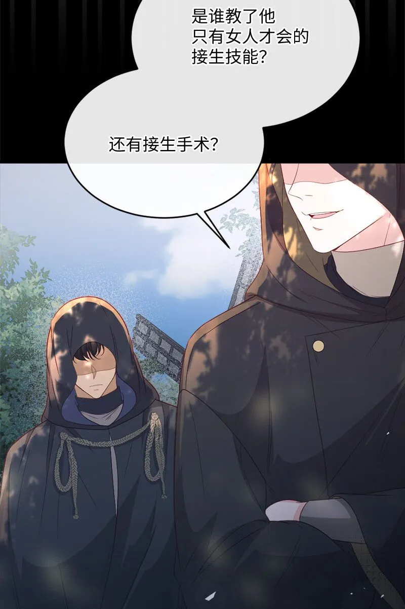 48 步步紧逼 第6页