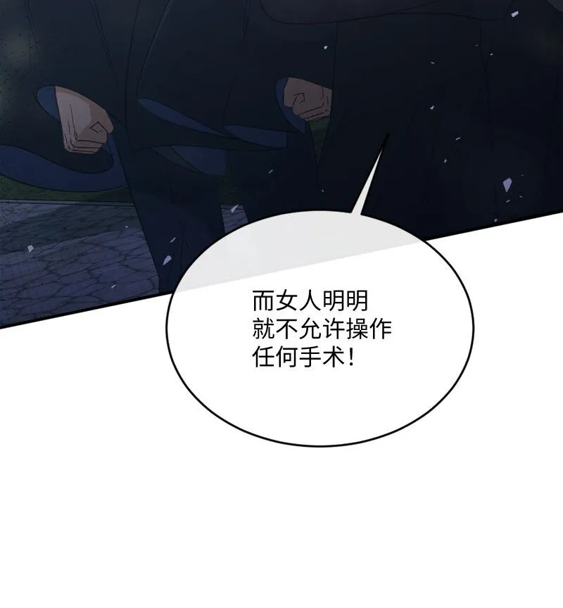 48 步步紧逼 第7页