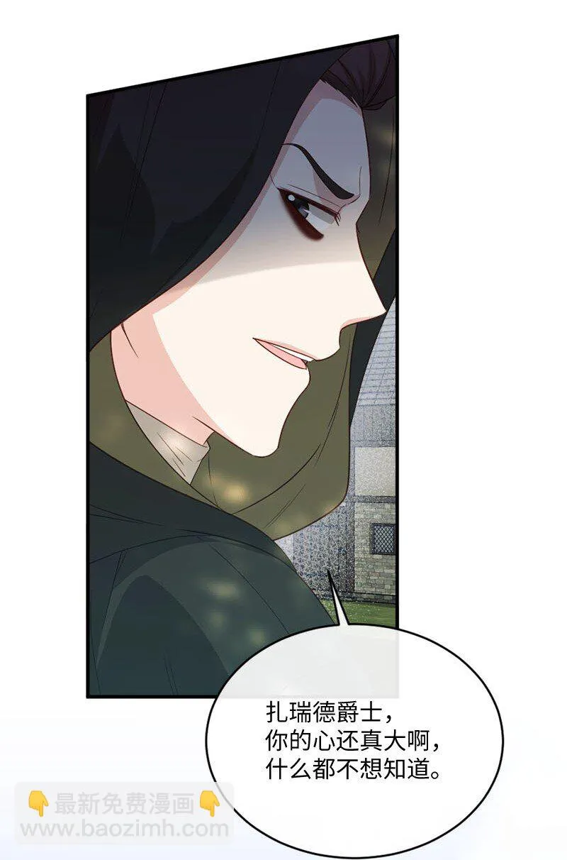 48 步步紧逼 第8页