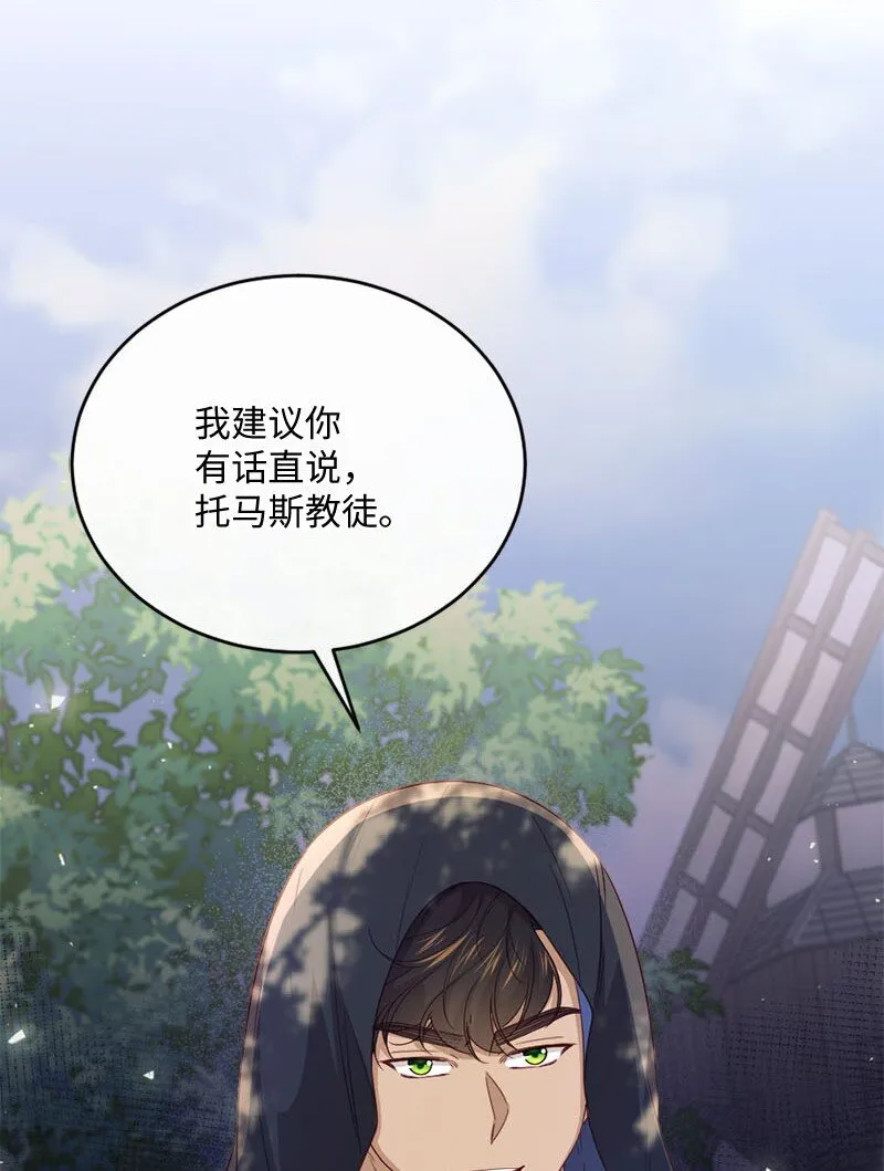 48 步步紧逼 第9页