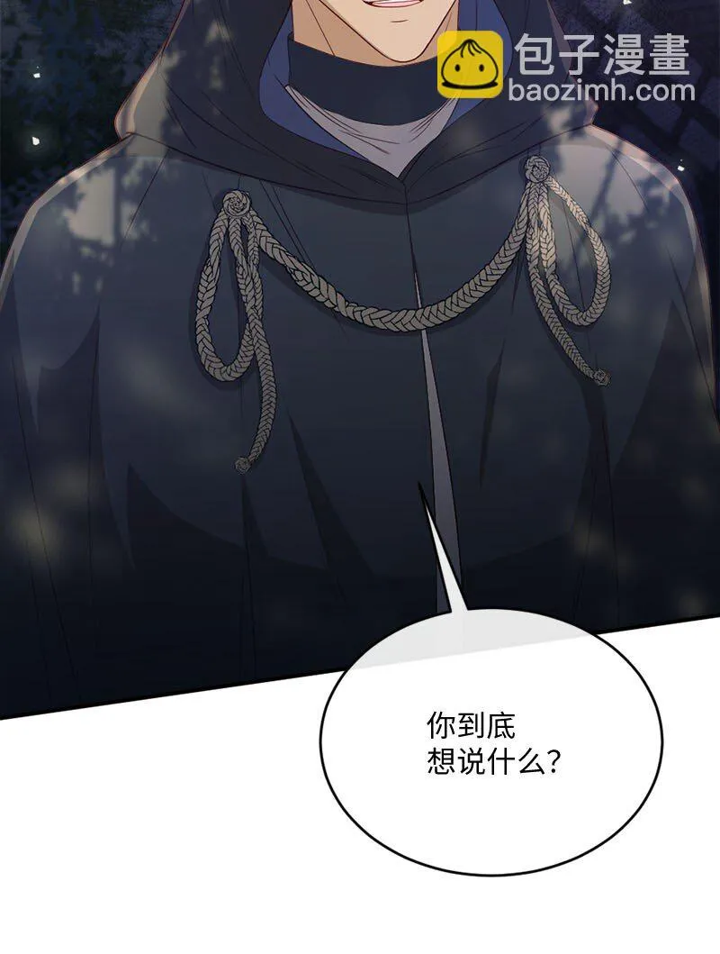 48 步步紧逼 第10页