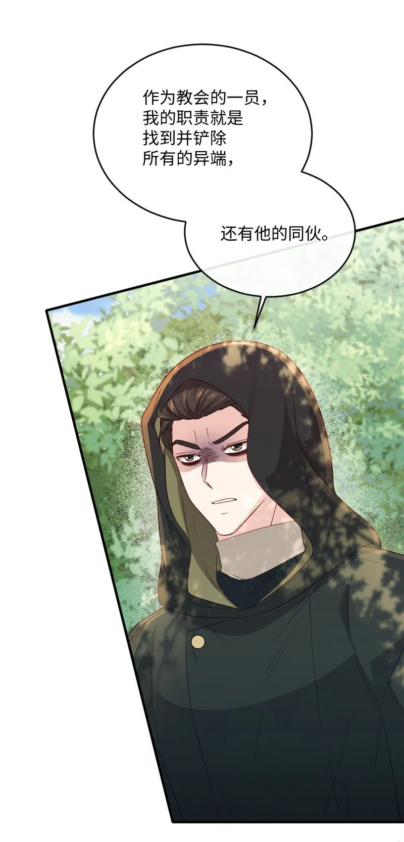 48 步步紧逼 第11页