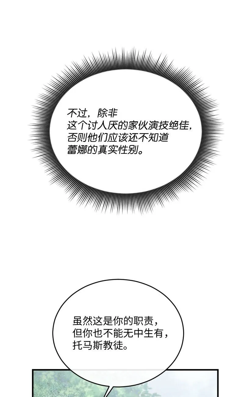 48 步步紧逼 第16页