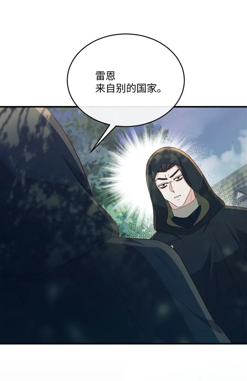 48 步步紧逼 第19页