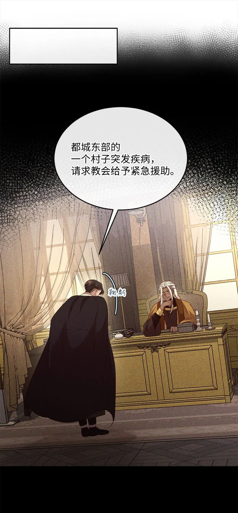 48 步步紧逼 第21页