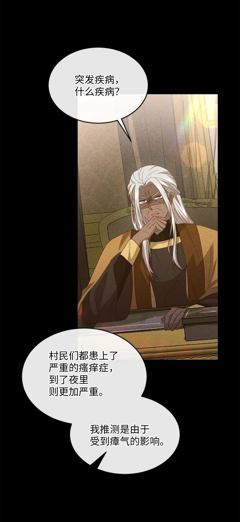 48 步步紧逼 第22页