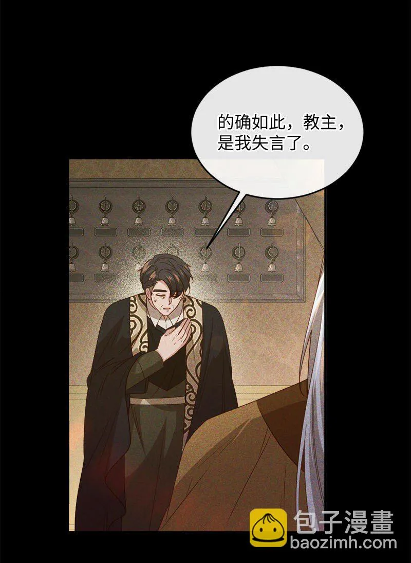 48 步步紧逼 第24页