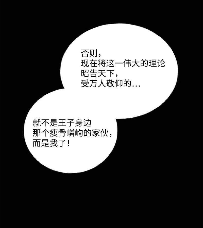 48 步步紧逼 第27页