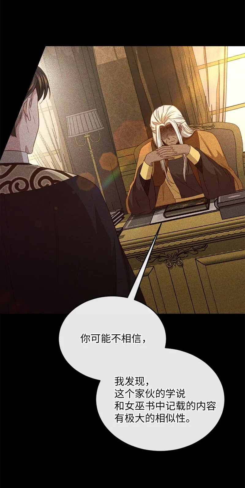 48 步步紧逼 第31页