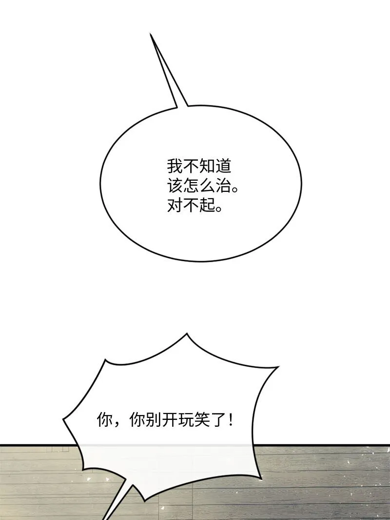 48 步步紧逼 第41页