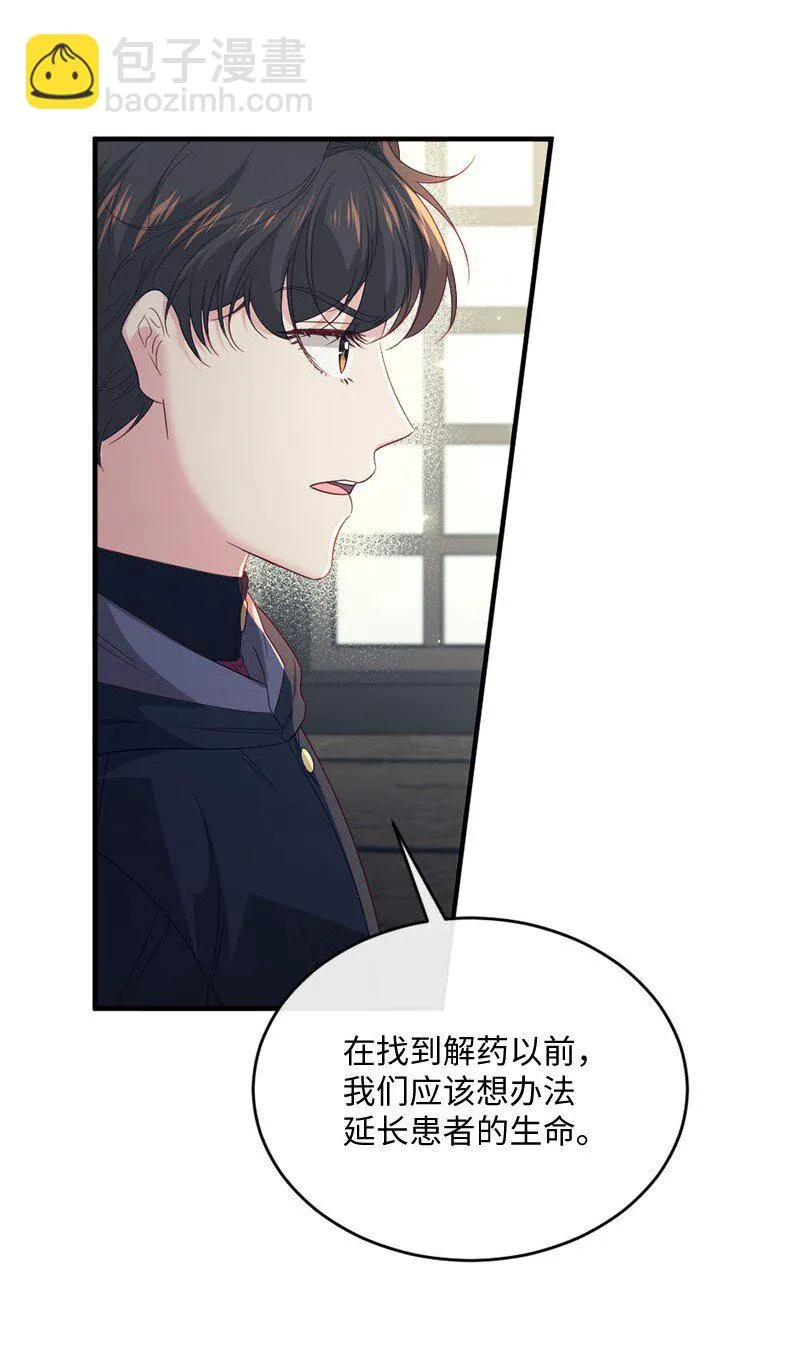 48 步步紧逼 第49页