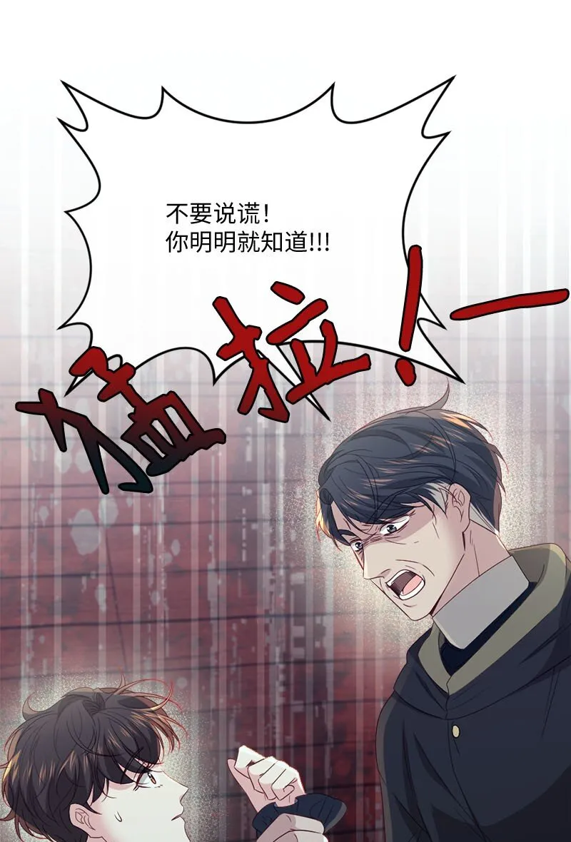 48 步步紧逼 第51页