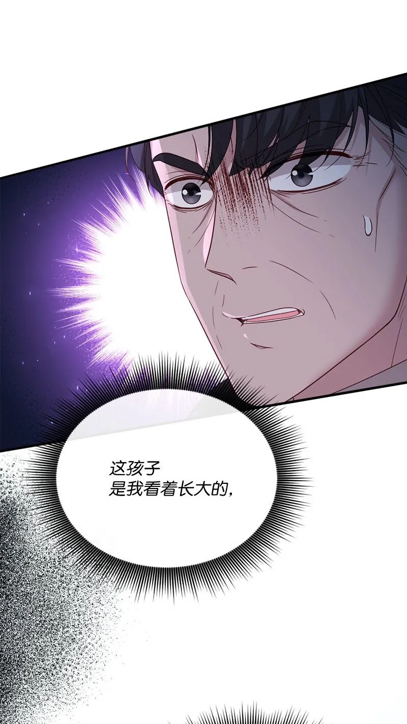 48 步步紧逼 第60页