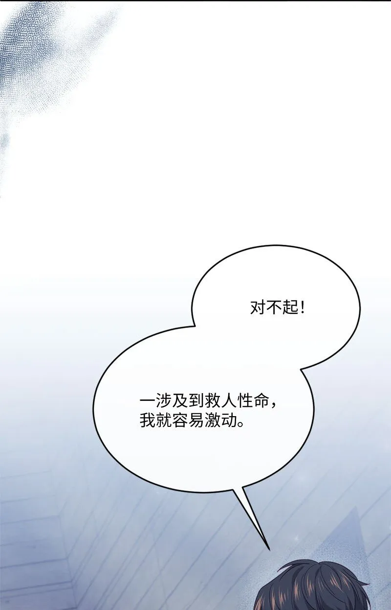 48 步步紧逼 第66页