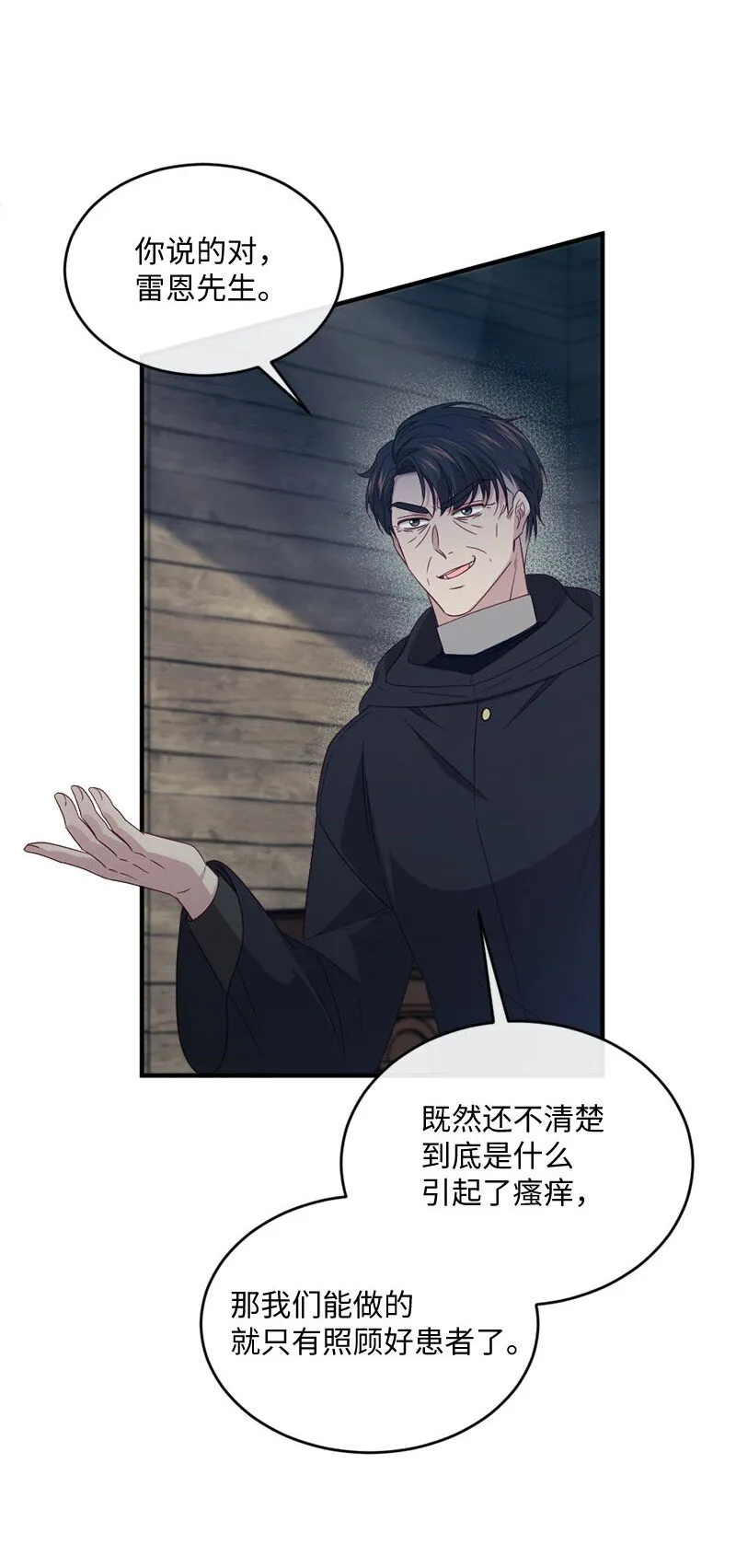 48 步步紧逼 第68页